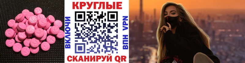 Экстази диски  Купить  Рузаевка 