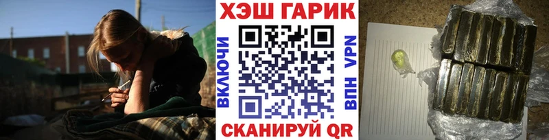 ГАШИШ VHQ  Купить закладки  Рузаевка 
