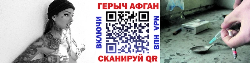 ГЕРОИН VHQ  Купить  Рузаевка 