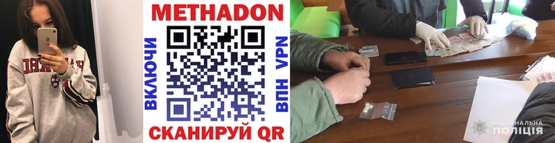Купить  Рузаевка  Метадон кристалл 