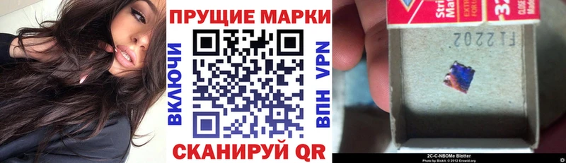 Марки 25I-NBOMe 1,5мг  Купить закладки  Рузаевка 